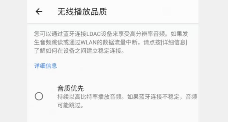 蓝牙音箱连接电脑声音断断续续怎么办？