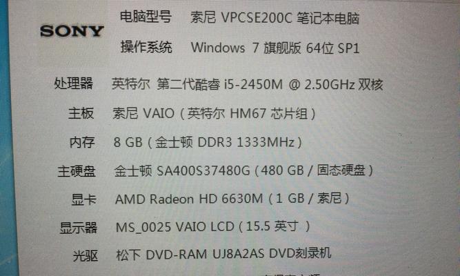 索尼笔记本内存升级？内存条安装步骤是什么？