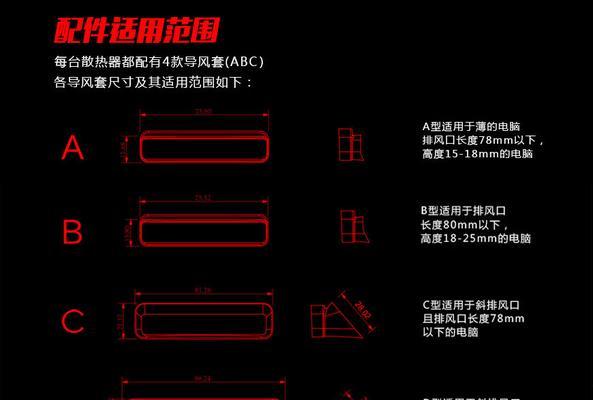 笔记本电脑侧面抽风是什么原因？如何解决侧面抽风问题？