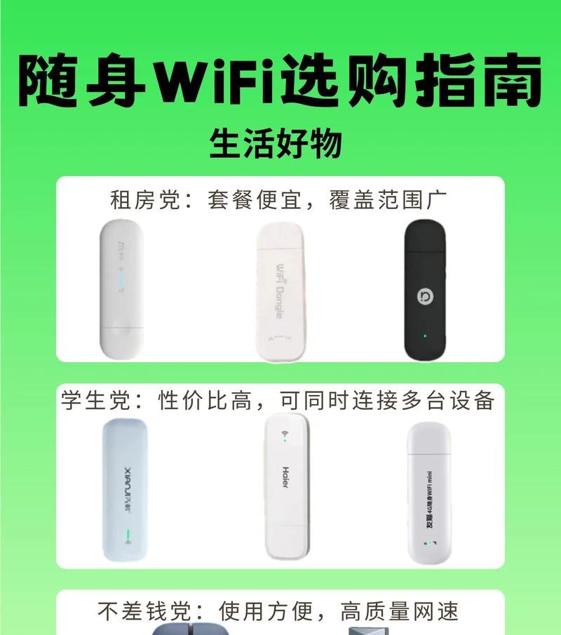 随身wifi在电脑上如何设置使用？