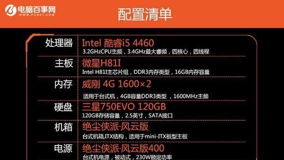 电脑配置推荐网站如何使用？组装电脑时应如何设置？