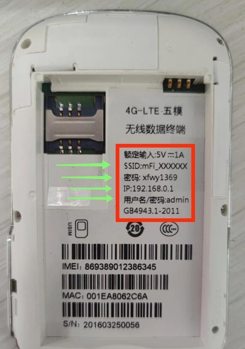 随身wifi在电脑上如何设置使用？