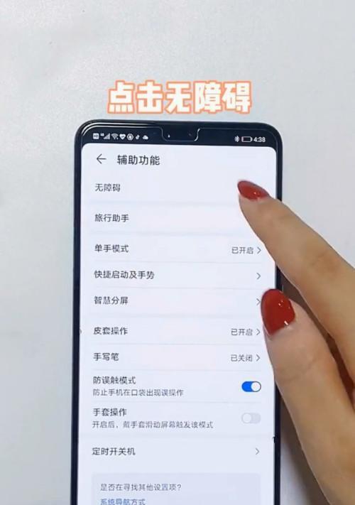 如何使用手机屏幕进行拍照？