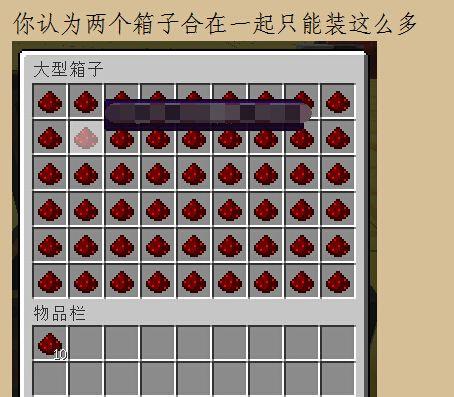 我的世界中如何正确开启箱子？