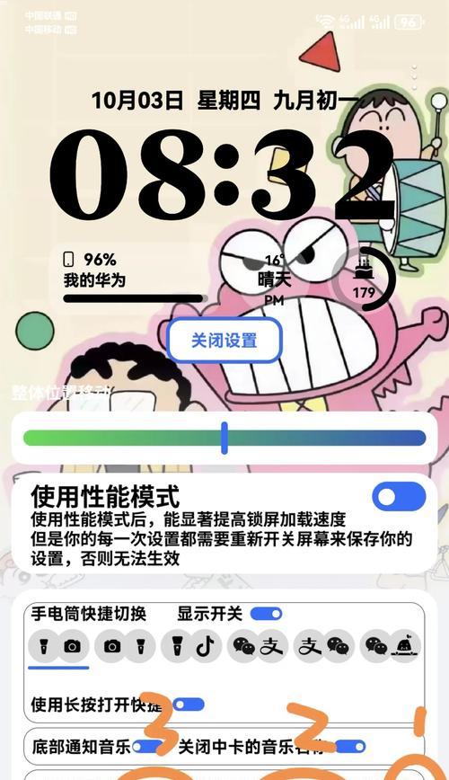 华为笔记本壁纸自动切换功能如何开启？设置方法是什么？