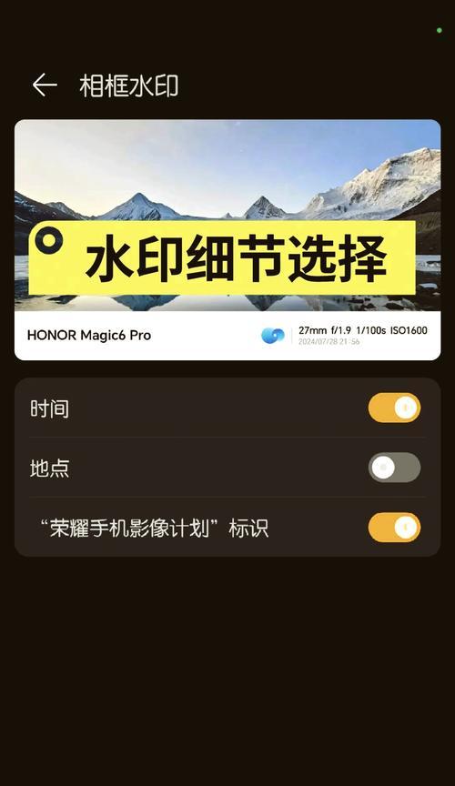手机拍照时如何开启并设置水印功能？