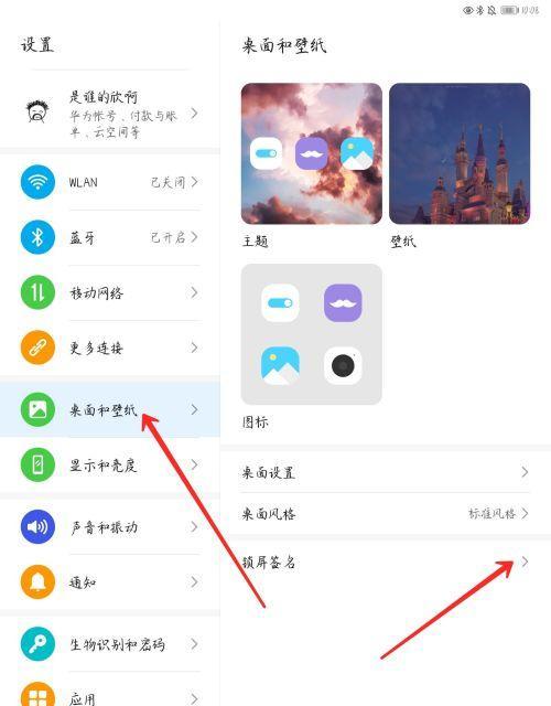 华为笔记本壁纸自动切换功能如何开启？设置方法是什么？