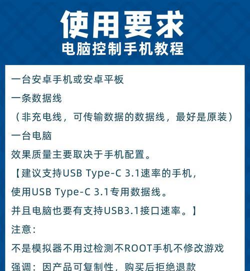 如何在手机上测试电脑配置？测试结果准确吗？