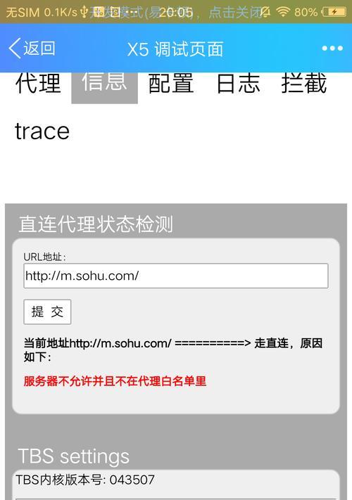 如何在手机上测试电脑配置？测试结果准确吗？