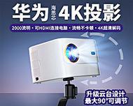 北弧投影仪支架调整困难？正确步骤是什么？