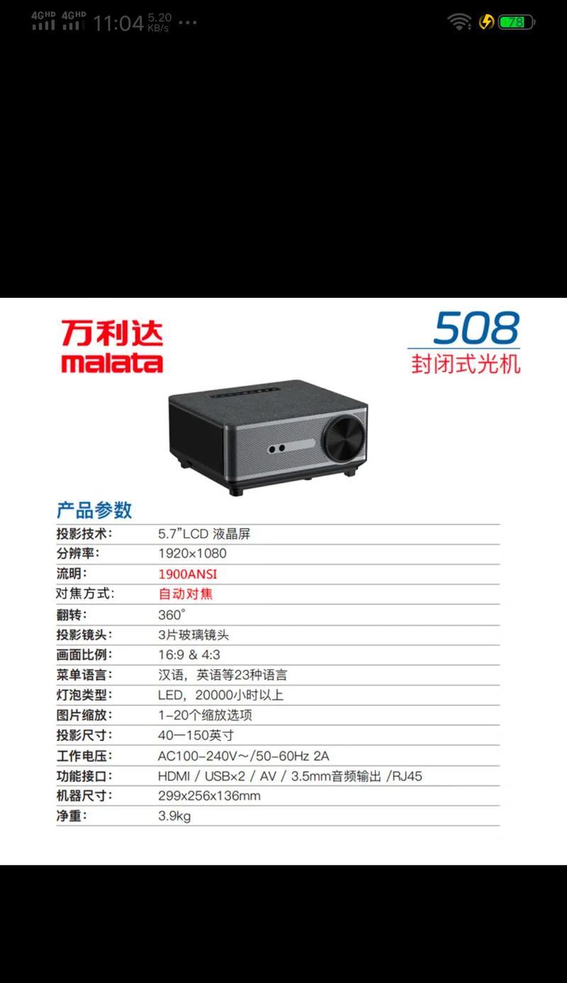 北弧投影仪支架调整困难？正确步骤是什么？