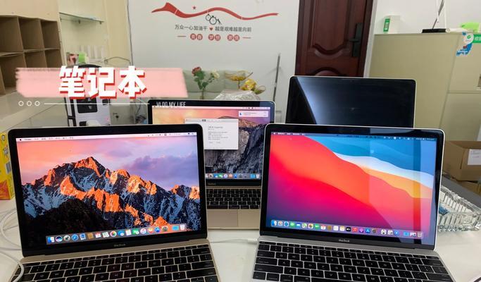 苹果笔记本怎么版本？如何查看苹果笔记本的版本信息？