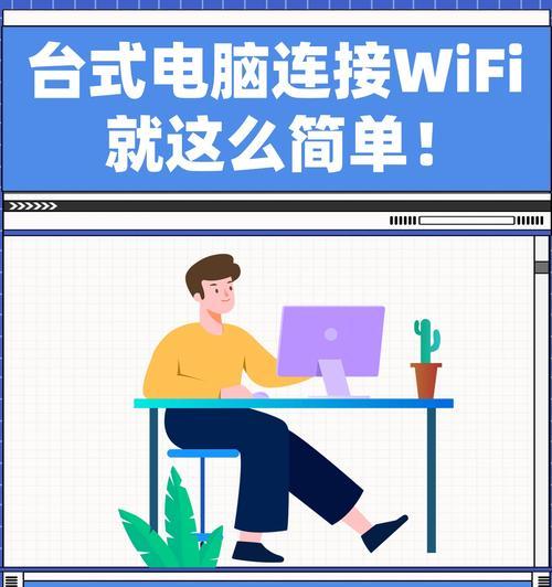电脑怎么连接wifi热点？连接热点的步骤和注意事项是什么？