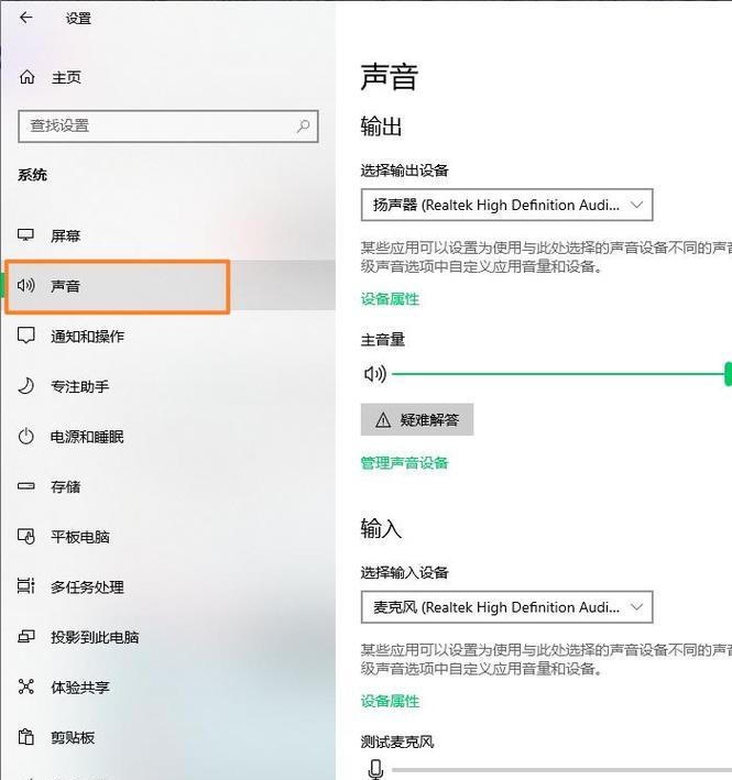 电脑声音调节方法有哪些？