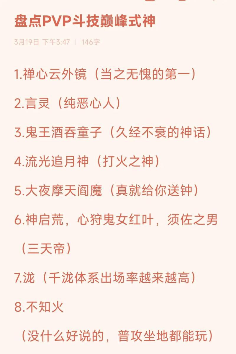 阴阳师斗技辅助式神推荐？哪些辅助式神值得培养？