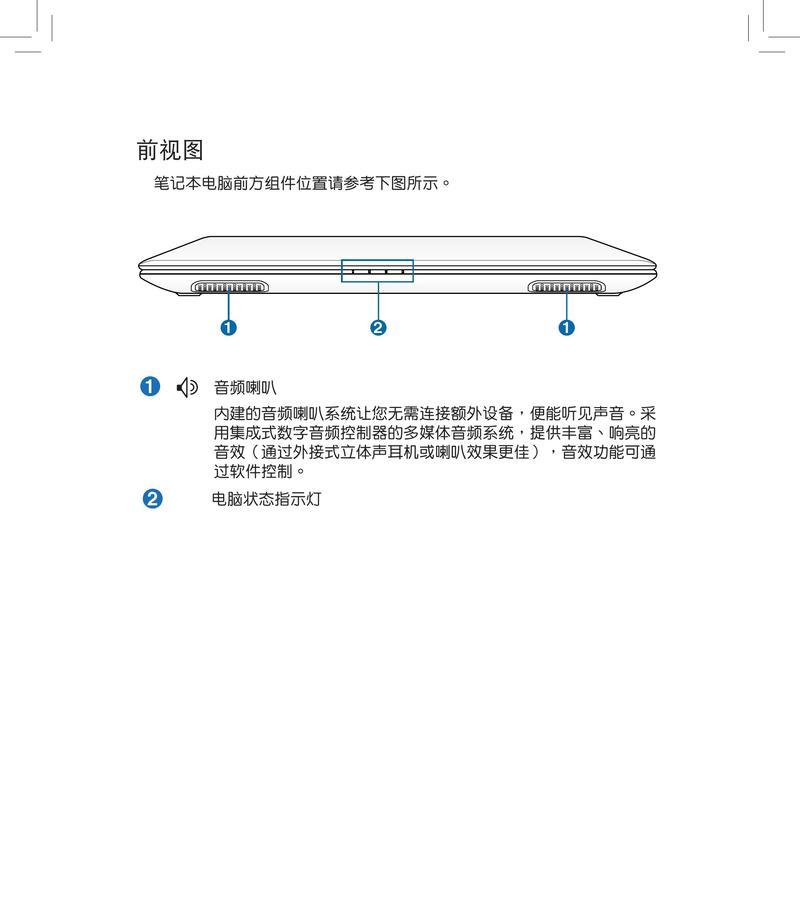 华硕笔记本电脑如何使用？使用中应注意哪些问题？