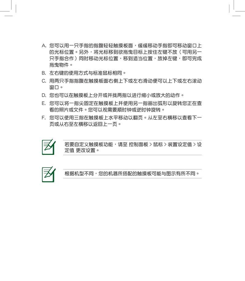 华硕笔记本电脑如何使用？使用中应注意哪些问题？