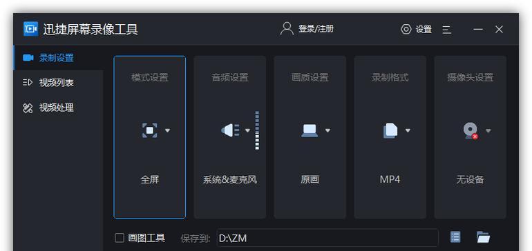 笔记本电脑移动轨迹怎么设置？如何进行操作？