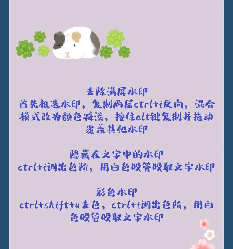 手机水印照片去水印方法是什么？