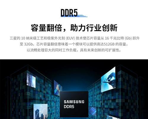 三星笔记本DDR5内存性能如何？DDR5内存适合哪些笔记本？