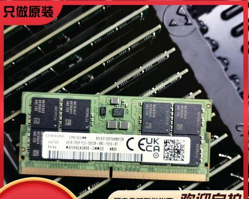 三星笔记本DDR5内存性能如何？DDR5内存适合哪些笔记本？
