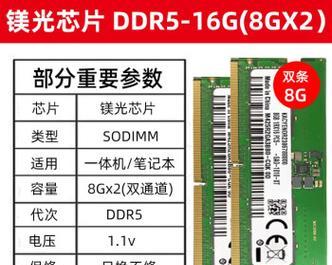 三星笔记本DDR5内存性能如何？DDR5内存适合哪些笔记本？