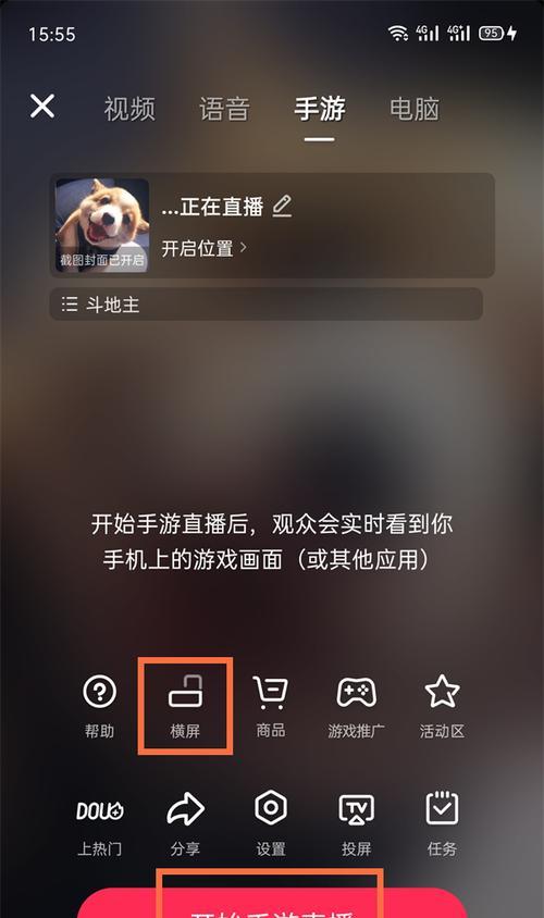 电脑端抖音如何调整声音大小？设置方法是什么？