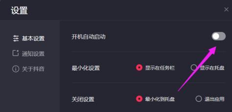 电脑端抖音如何调整声音大小？设置方法是什么？