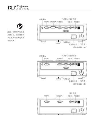 投影仪双用机含义，如何正确使用？