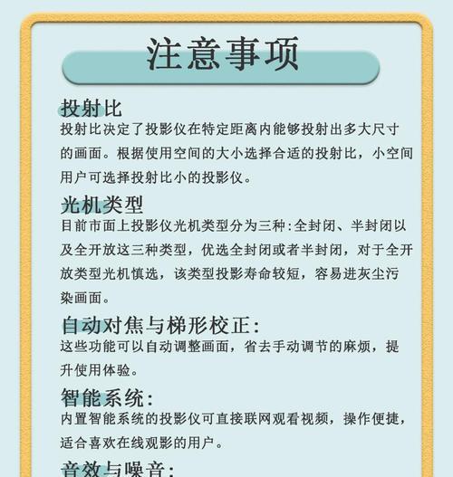 投影仪双用机含义，如何正确使用？