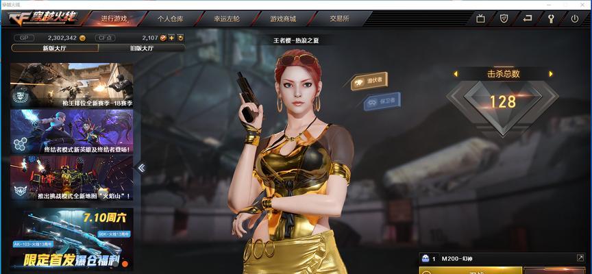 穿越火线端游火麒麟冠军之心如何获得？获取后有何特殊效果？