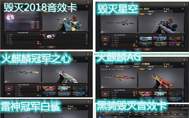 穿越火线端游火麒麟冠军之心如何获得？获取后有何特殊效果？