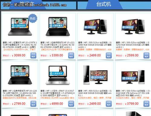 笔记本电脑618时间如何设置？有什么优惠活动？