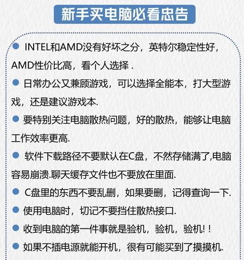 笔记本电脑配置升级需要注意哪些问题？