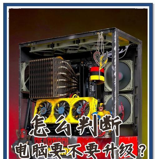 笔记本电脑配置升级需要注意哪些问题？