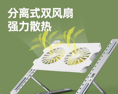 笔记本电脑支架和风扇散热哪个好？哪个更适合长时间使用？