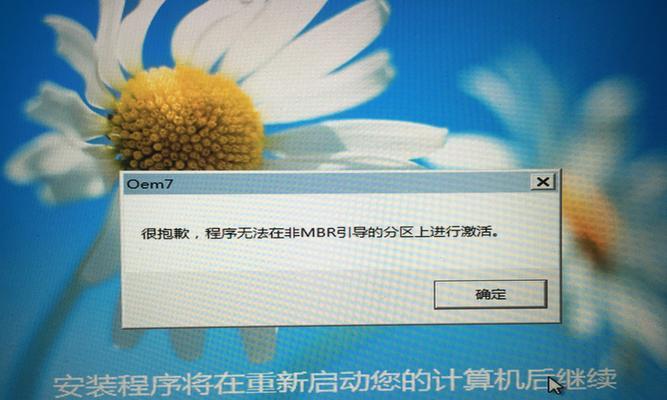 联想笔记本电脑mbr硬盘无法启动？如何解决？