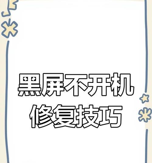 电脑黑屏锁屏问题如何解决？
