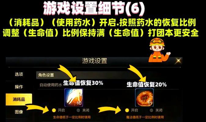 新游戏推荐配置设置方法是什么？