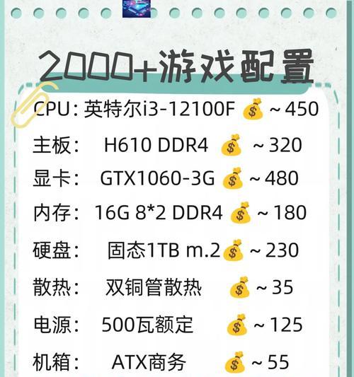 新游戏推荐配置设置方法是什么？