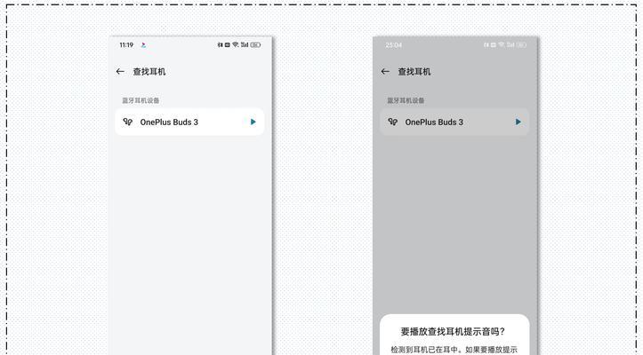 一加耳机在电脑上无声音？设置方法是什么？