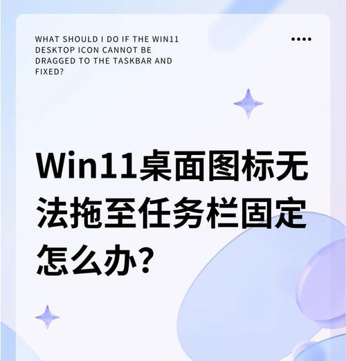 电脑图标无法显示怎么解决？图标不出现的故障排除方法是什么？