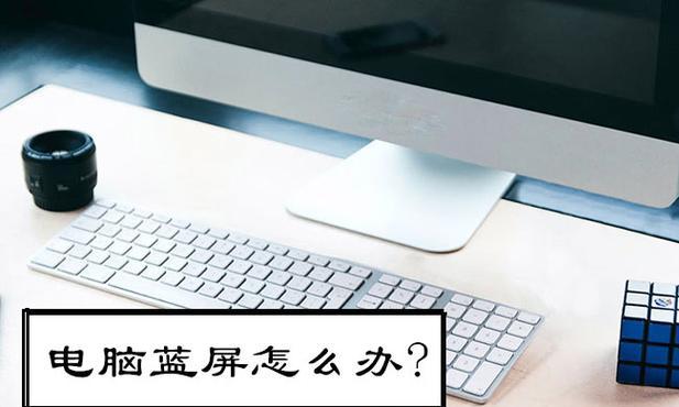 电脑图标无法显示怎么解决？图标不出现的故障排除方法是什么？