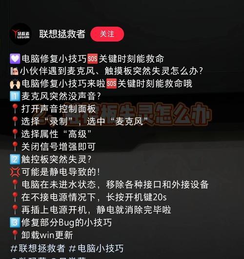联想笔记本静电问题如何处理？防止静电的有效方法有哪些？