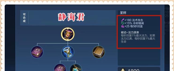 王者荣耀中冷却缩减最大的装备是什么？如何选择？