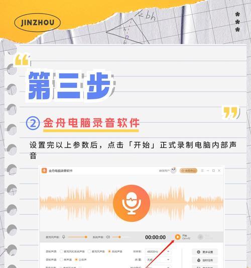 电脑快速调节声音的方法是什么？