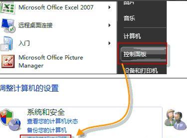 电脑快速调节声音的方法是什么？