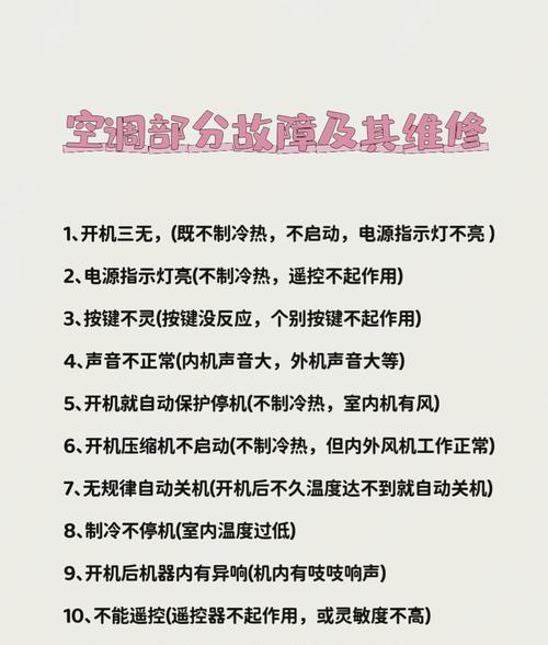 电脑自动关机的原因有哪些？