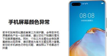 手机拍照屏幕反了怎么解决？屏幕反向拍照如何调整？