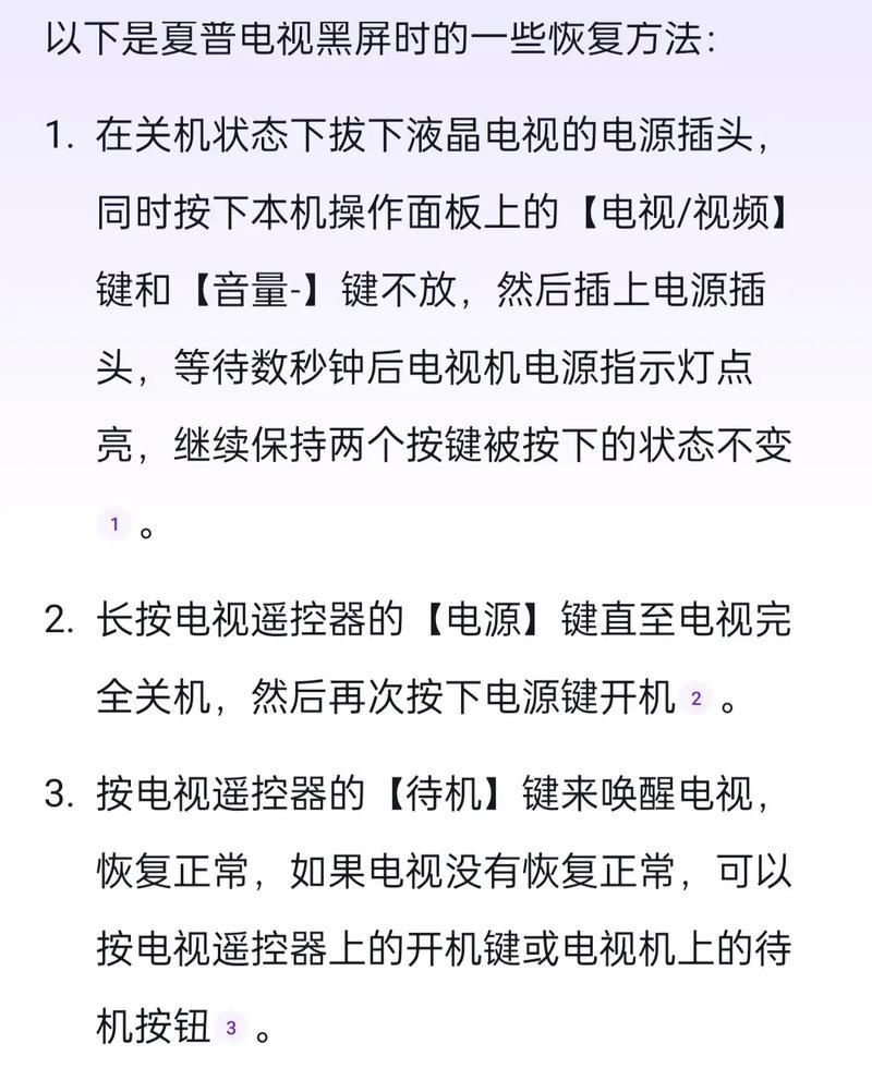 电脑连接电视机显示屏黑屏怎么办？可能的原因是什么？